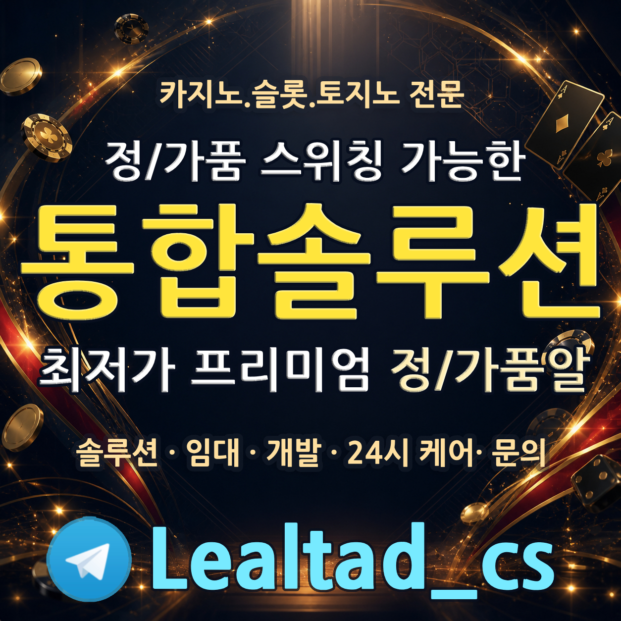 카지노슬롯파싱알솔루션아너솔루션통합솔루션